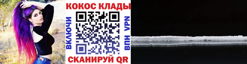 COCAIN Fish Scale Ак-Довурак