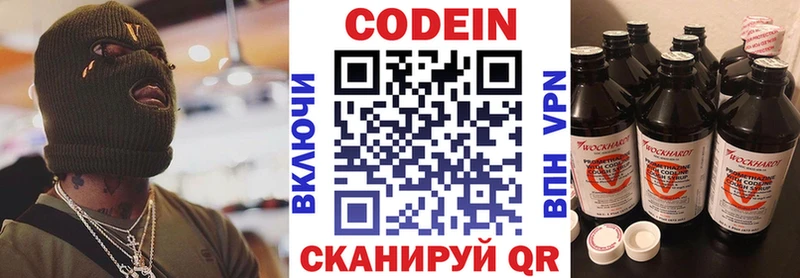 Кодеин напиток Lean (лин)  Ак-Довурак 