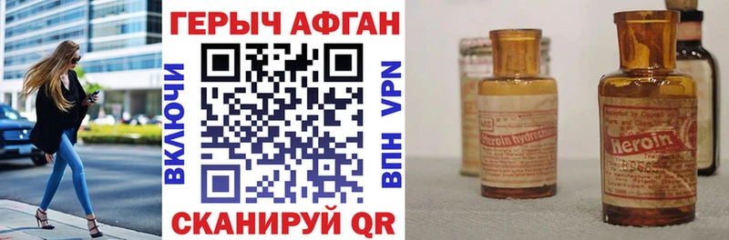 ГЕРОИН VHQ  Ак-Довурак 