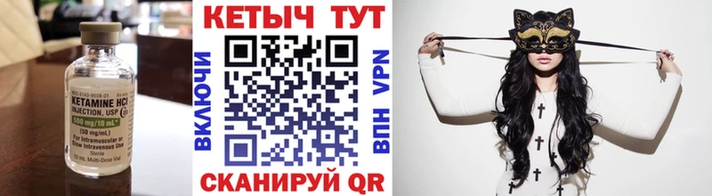 Кетамин VHQ  Ак-Довурак 