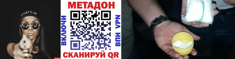 МЕТАДОН белоснежный  Ак-Довурак 