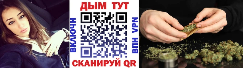 закладки Ак-Довурак Шишки марихуана семена